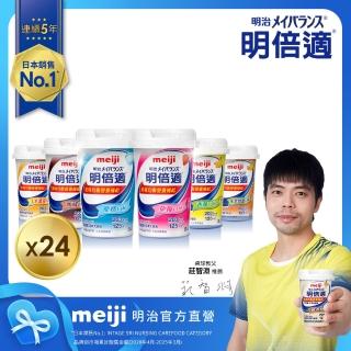 【Meiji 明治】明倍適營養補充品 125ml x 24入(配方升級)