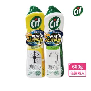【Cif 晶傑】多功能強力清潔乳660mlx2入組(廚房/浴廁/廁所 清潔劑)