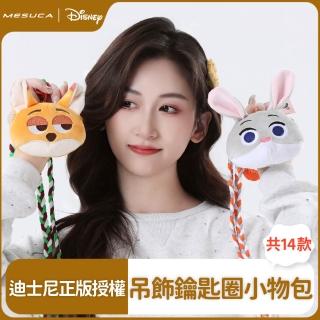 【Disney 迪士尼】正版官方授權-MESUCA麥斯卡 吊飾鑰匙圈小物包共14款(鑰匙圈、掛繩、吊飾、小物收納包)