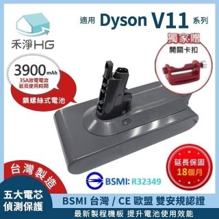 【HG 禾淨家用】Dyson戴森 適用V11 SV14系列 DC1140 3900mAh 副廠吸塵器配件 鋰電池(臺灣製造 保固18個月)