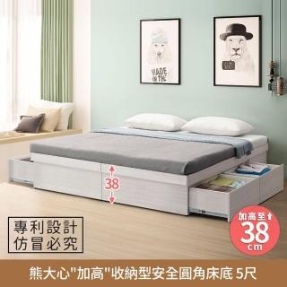 【myhome8居家無限】熊大心『加高』收納型安全圓角床底-5尺-雙側四抽-標準雙人