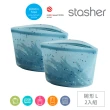 【美國Stasher】碗形L 2入組｜矽膠密封保鮮食物袋(食材分裝、冷凍微波、可重複使用千次、-40℃-218℃)