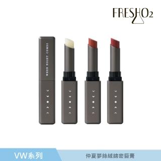 【FreshO2】仲夏夢絲絨綿密唇膏(VW聯名系列)