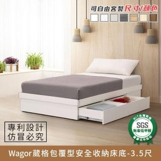 【myhome8居家無限】Wagor葳格包覆型安全收納床底-3.5尺-單側二抽-單人加大(可客製尺寸/顏色)
