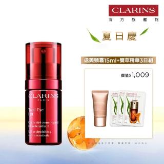 【CLARINS 克蘭詩】全效緊緻眼霜15ml(賽車眼霜/緊緻拉提/細紋)