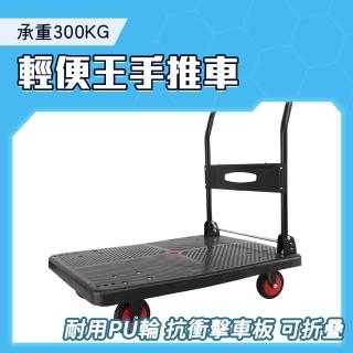 【智殿】平板推車 搬貨推車 輕便手推車 拉貨手推車 平板車 搬運車(貨物推車 小型推車 165-A90606)