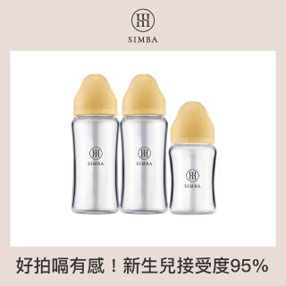 【Simba 小獅王辛巴官方直營】蘊蜜質金玻璃寬口防脹氣奶瓶2大1小入門組-新生專用