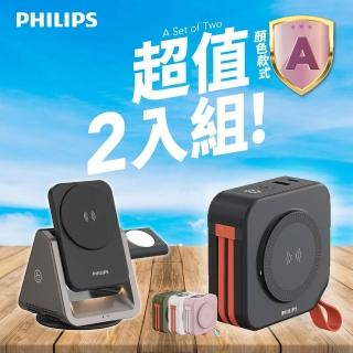 【Philips 飛利浦】1+1超值充電組 十合一自帶線行動電源+黑金剛20W三合一磁吸充電座(DLP4347C+DLK3540Q)