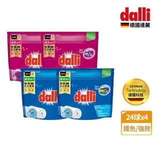 【Dalli德國達麗】酵素洗淨旋風洗衣膠囊洗衣球 強效除菌除臭/護色去汙持香(24球*4共96球/2款任選)