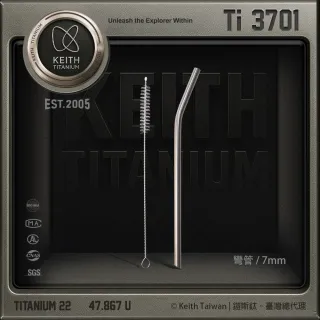 【Keith】Ti3701 純鈦環保斜口彎吸管7mm附清潔刷(輕量鈦金屬防腐蝕抗酸鹼耐高低溫細口彎吸管隨身環保餐具)