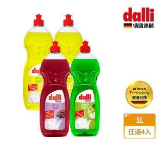【Dalli德國達麗】超濃縮洗碗精1L-檸檬香/黑莓果香/青蘋果香(任選4入)
