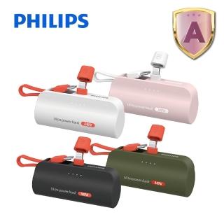 【Philips 飛利浦】DLP2550V 4色可選-Lightning直插自帶線口袋行動電源-4900mAh(17.88Wh/具Wh標示)