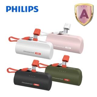 【Philips 飛利浦】DLP2550C 4色可選-10W TypeC直插自帶線口袋行動電源-4900mAh(17.88Wh/具Wh標示)