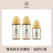 【Simba 小獅王辛巴官方直營】新生適用-蘊蜜鉑金PPSU寬口防脹氣奶瓶輕奢組(2中1小)