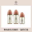 【Simba 小獅王辛巴官方直營】新生適用-蘊蜜鉑金PPSU寬口防脹氣奶瓶輕奢組(2中1小)