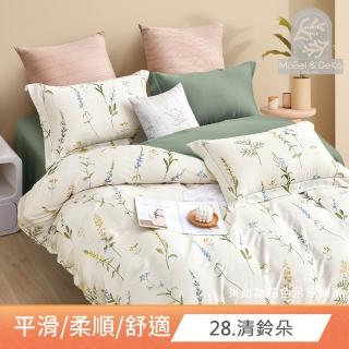 【DeKo岱珂】買一送一 60支100%奧地利天絲床包枕套組(單/雙/加 均一價)or 針織蠶絲夏被任選(150X210公分)