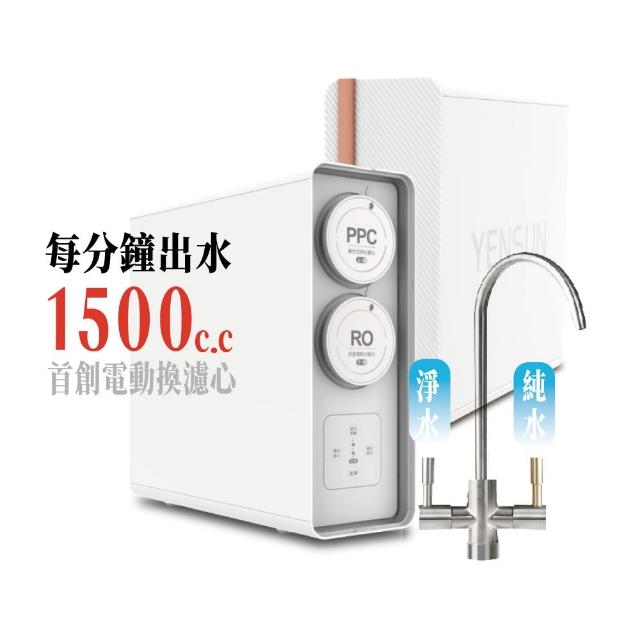 【shiauwu 小伍淨水】元山廚下RO淨水器 YS-8021RO(直輸機/含基本安裝)