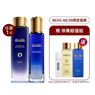 【DR.CINK 達特聖克】全效賦活濕敷組(乳液+花蜜露/保濕露/美白露 任選)