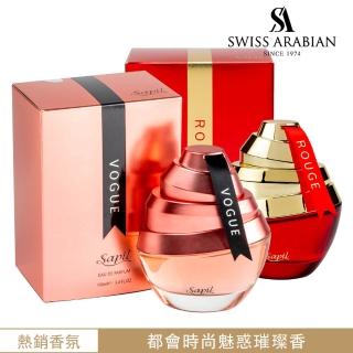 【SWISS ARABIAN】Sapil 時尚緋紅系列EDP淡香精香水100ml(杜拜原裝 專櫃公司貨)
