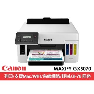 【Canon】官方直營 MAXIFY GX5070商用連供印表機(雙面列印/有線及無線網路/四色防水/耗材:GI-76 PGBK/C/M/Y