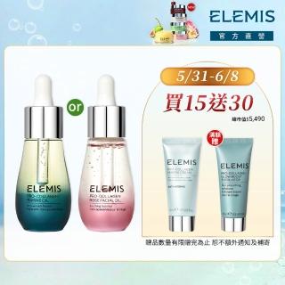 【ELEMIS 愛莉美】海洋膠原精萃油15ml 送緊緻精華乳霜15ml(海洋膠原修護組★精華液/安瓶★)