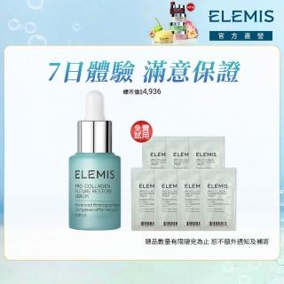 【ELEMIS 愛莉美】全能逆時精華15ml+逆時精華1.5ml X7(小藍寶滿意保證組★七日體驗/緊緻/保濕)