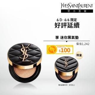 【YSL】官方直營 恆久完美霧光氣墊粉餅 高訂菱格版(任選1款)