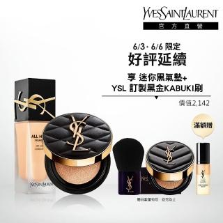 【YSL】官方直營 菱格紋恆久完美霧光底妝組(午夜粉底25ml+菱格限定皮革氣墊12g)