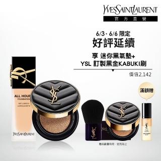 【YSL】官方直營 恆久完美霧光底妝組(午夜粉底25ml+全新皮革氣墊12g)