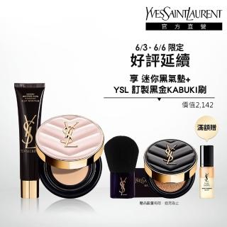 【YSL】官方直營 超模光感水潤保濕組(粉氣墊12g+水凝露40ml)