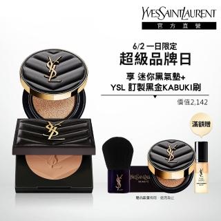 【YSL】官方直營 恆久完美柔霧彩妝組(全新皮革氣墊+蜜粉餅)