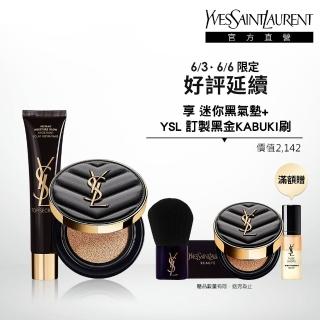 【YSL】官方直營 恆久肌密底妝組(全新皮革氣墊12g +水凝露40ml)