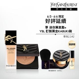 【YSL】官方直營 恆久完美持妝底妝組(午夜粉底25ml+蜜粉餅8.5g)