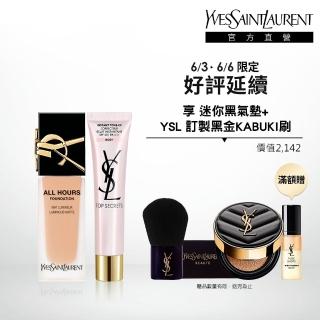 【YSL】官方直營 名模肌密無瑕底妝組(午夜粉底25ml+妝前乳40ml)