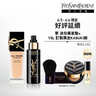 【YSL】官方直營 名模肌密持妝底妝組(午夜粉底25ml+持妝噴霧100ml)