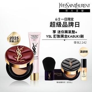 【YSL】恆久完美名模雲朵底妝組(霧光氣墊粉餅 雲朵皮革版+妝前乳40ml)