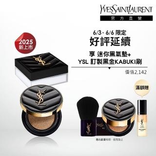 【YSL】官方直營 恆久完美柔霧頂級底妝組(恆久完美持久柔霧蜜粉+恆久完美霧光氣墊)