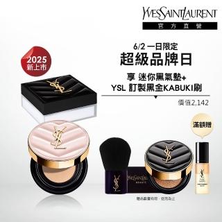 【YSL】官方直營 恆久完美柔霧超模底妝組(恆久完美持久柔霧蜜粉+超模光感精華水氣墊)