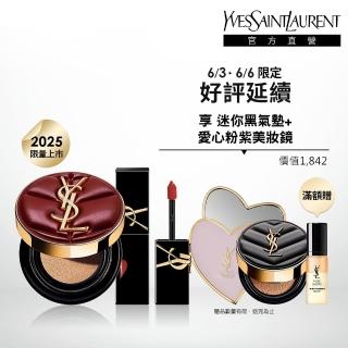 【YSL】官方直營 恆久完美雲朵鎖心彩妝組(霧光氣墊粉餅 雲朵皮革版+奢華印記鎖心光唇釉)