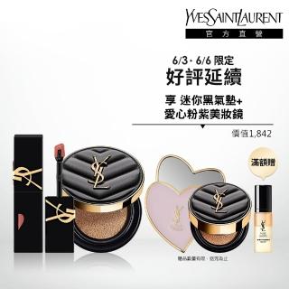【YSL】官方直營 恆久完美鎖吻彩妝組(恆久完美霧光氣墊+奢華印記鎖吻霧唇釉)