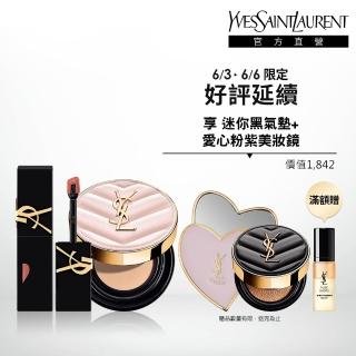 【YSL】官方直營 超模光感鎖吻彩妝組(超模光感精華水氣墊+奢華印記鎖吻霧唇釉)