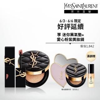 【YSL】官方直營 恆久完美高訂鎖吻彩妝組(霧光氣墊粉餅 高訂菱格版+奢華印記鎖吻霧唇釉)