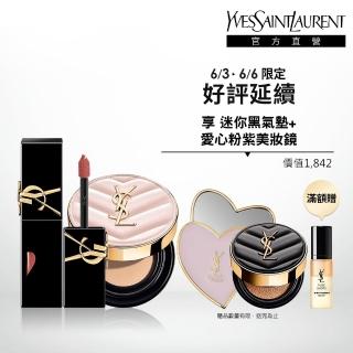 【YSL】官方直營 超模光感鎖心彩妝組(超模光感精華水氣墊+奢華印記鎖心光唇釉)