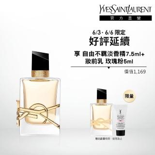 【YSL】官方直營 自由不羈淡香精 50ml(花草香調)