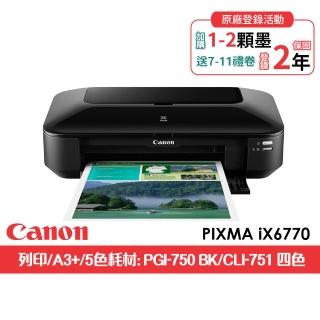 【Canon】官方直營 PIXMA iX6770 A3+噴墨相片印表機(列印/耗材:PGI-750BK、CLI-751BK/C/M/Y)