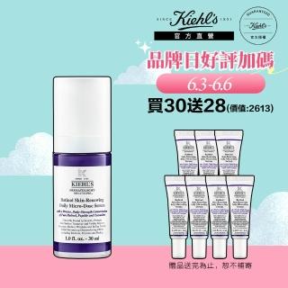 【Kiehl’s 契爾氏】A醇全能新生抗痕精華30ml(精華液/修護 緊緻)