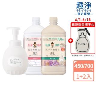 【LION 獅王】趣淨敏弱肌專用洗手慕斯1+2組(450mlx1+700mlx2)