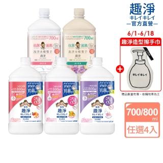 【LION 獅王】趣淨抗菌/敏弱肌專用洗手慕斯補充瓶4入組(一般款/敏弱肌專用款任選)