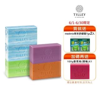 【Tilley皇家特莉】澳洲植粹香氛皂220g 5入組(加碼贈100g隨機口味1入)