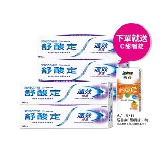 【SENSODYNE 舒酸定】進階護理 速效修護抗敏牙膏100gX5入(原味/亮白配方)